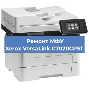 Ремонт МФУ Xerox VersaLink C7020CPST в Москве